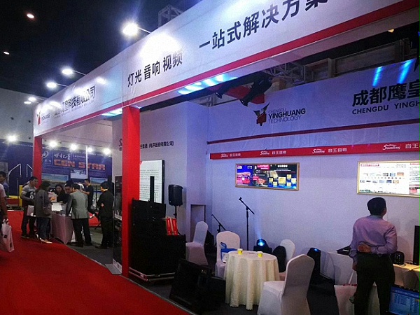 成都鹰皇科技携音王音响设备亮相第74届中国教育装备展示会