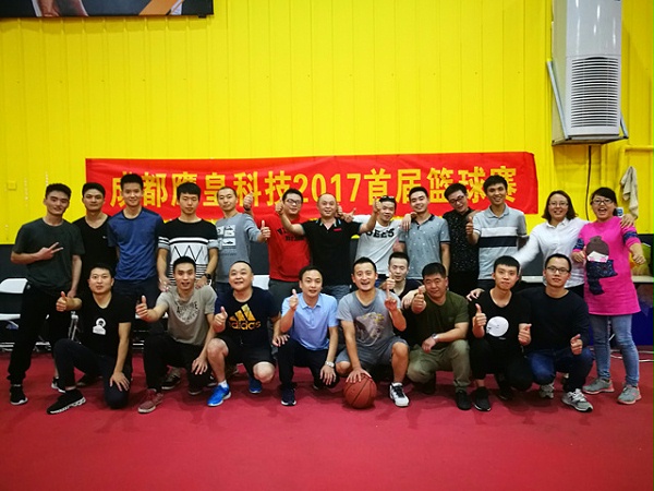成都鹰皇科技2017首届篮球赛