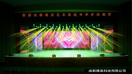 重庆某中学多功能剧场灯光音视频舞台机械设计方案 成都鹰皇灯光音响工程