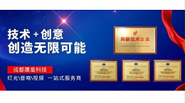 激励自己、跑的更快！  鹰皇科技灯光音响“共享用工”