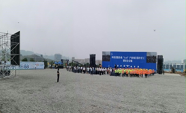 鹰皇科技助力雅安开工仪式