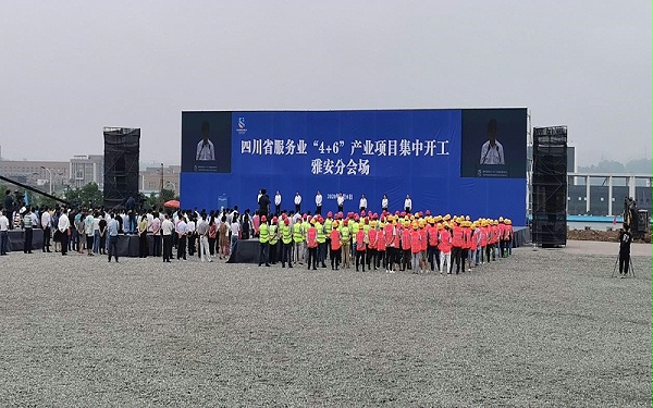 鹰皇科技助力雅安开工仪式