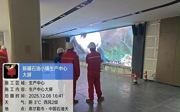 100人到300人规模会议空间！库尔勒石油小镇生活中心会议音视频工程竣工