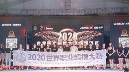 鹰皇全力保障-世界职业超模大赛火热进行中