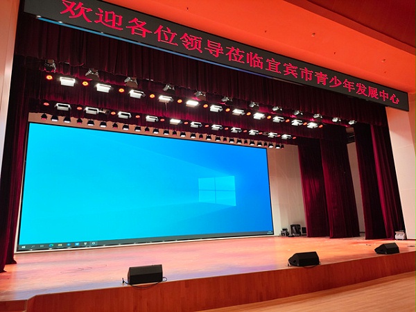 宜宾青少年发展中心剧场舞台灯光音视频工程 宜宾青少年发展中心剧场舞台灯光音视频工程