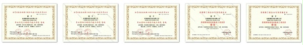 成都舞台灯光公司,证书