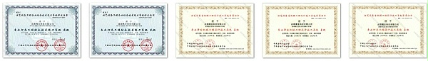 成都舞台灯光公司,证书