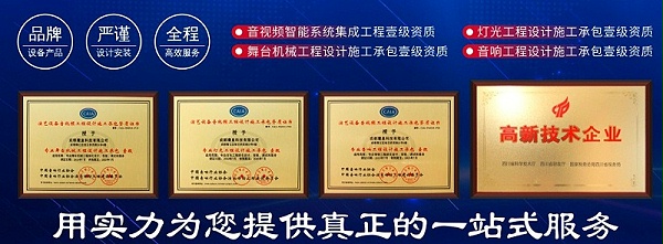 成都优质专业音响厂家