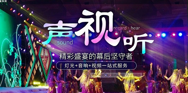 成都优质专业音响厂家