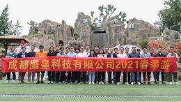 2021年成都鹰皇科技庆五一·迎五四春季郊游聚餐活动