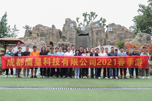 成都鹰皇科技2021春季游合影