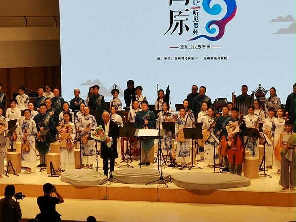 鹰皇&云端•天府音乐厅经典之作《高原•听见贵州》