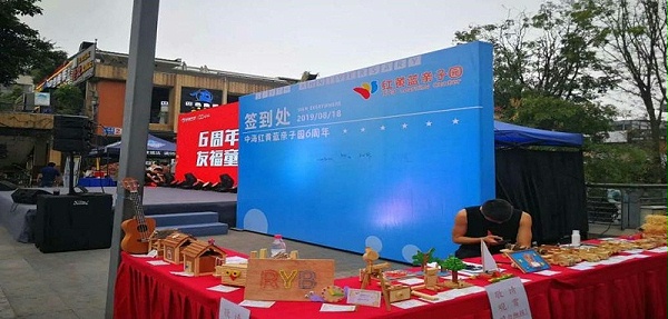 成都某亲子园周年庆