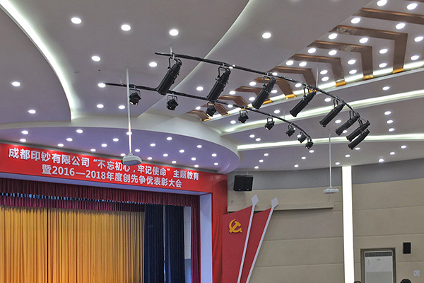 成都印钞有限公司多功能厅舞台扩声、灯光系统及会议系统改造项目