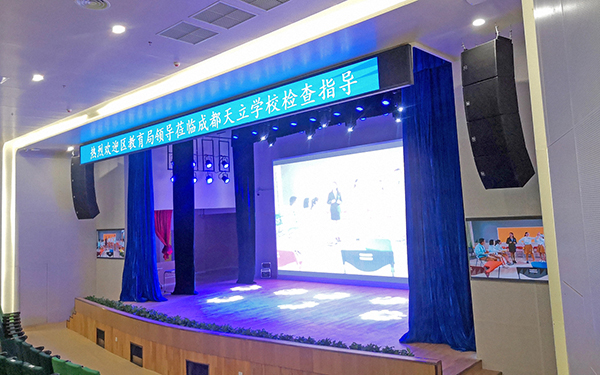 成都鹰皇为成都市龙泉驿区天立小学校剧场音响、灯光、舞台机械项目