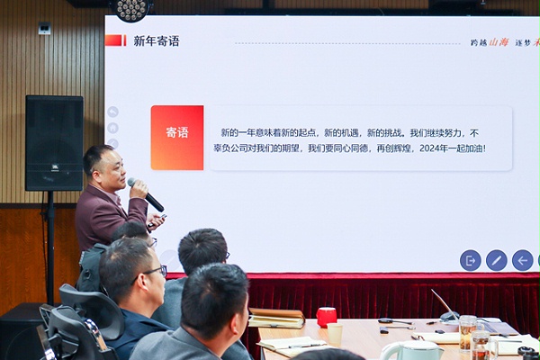 成都鹰皇科技召开2024新春开工会议暨2023年度总结大会