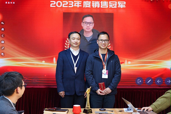 成都鹰皇科技召开2024新春开工会议暨2023年度总结大会