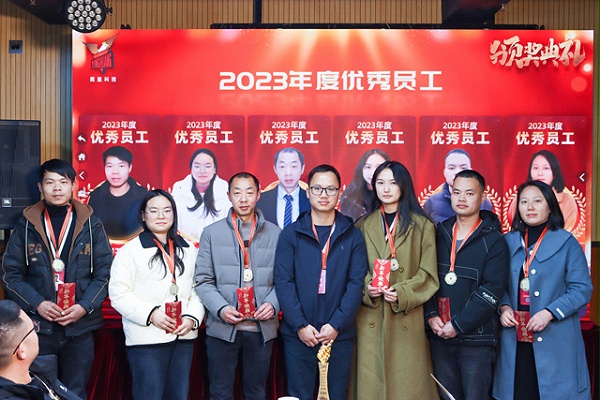 成都鹰皇科技召开2024新春开工会议暨2023年度总结大会