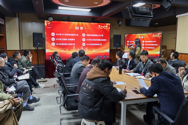 成都鹰皇科技召开2024新春开工会议暨2023年度总结大会