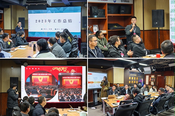 成都鹰皇科技召开2024新春开工会议暨2023年度总结大会