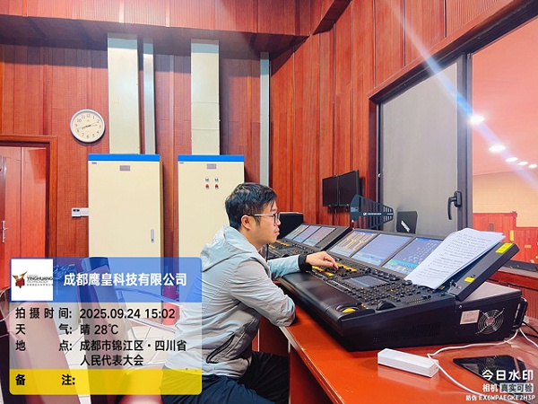 鹰皇科技圆满完成省直单位AI讲座灯光音响保障任务