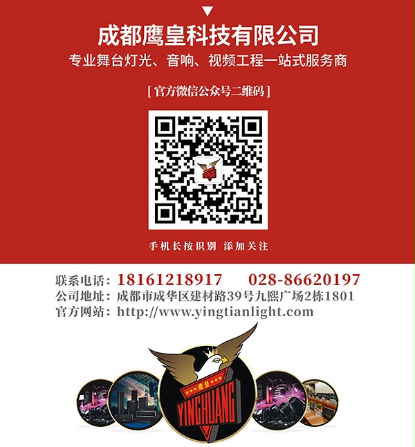 成都鹰皇科技有限公司