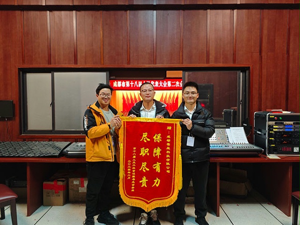 坚守岗位，为大会保驾护航——成都鹰皇灯光、音响技术服务团队为市人大会议提供技术保障