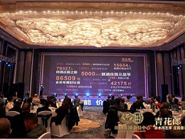 成都郎酒庄园会员中心年度盛典2022会员专属服务发布会