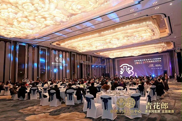 成都郎酒庄园会员中心年度盛典2022会员专属服务发布会