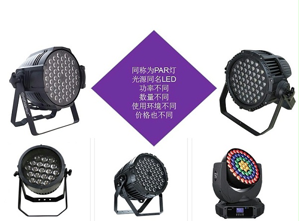 成都舞台灯光