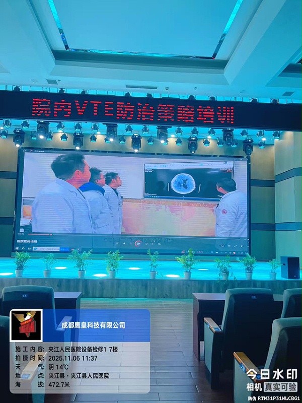 夹江县人民医院活动中心舞台灯光音响视频设备维保检修