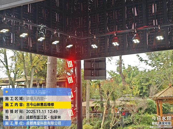 成都市温江古今山林火锅庄园户外演出舞台设备维保