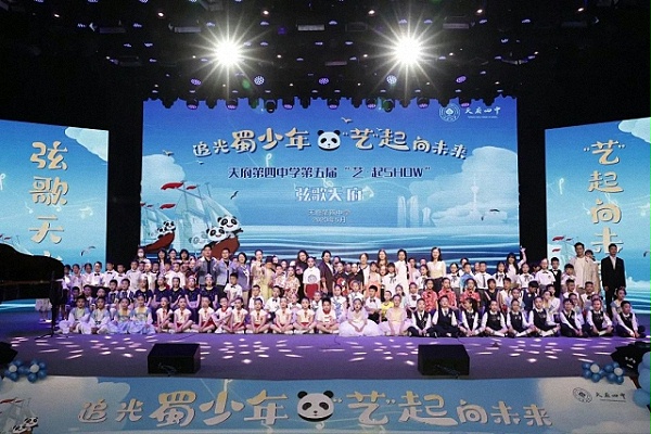 天府第四中学第五届“艺·起SHOW” 鹰皇科技租赁团队助力活动舞台灯光音响视频服务