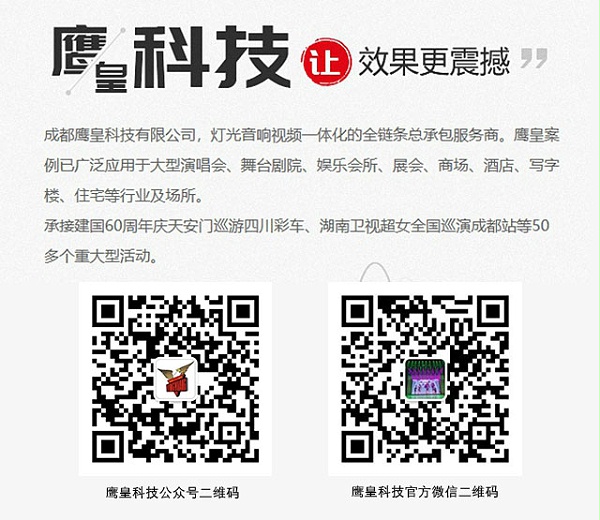 成都鹰皇科技有限公司