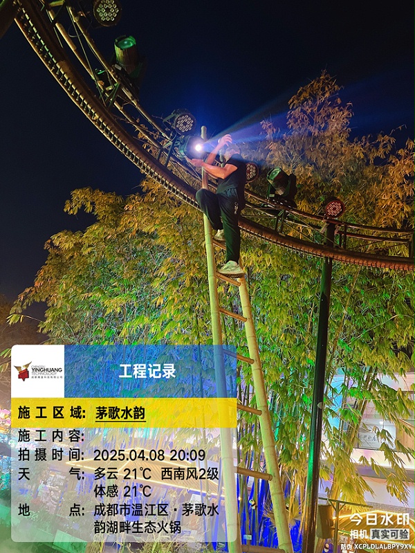 成都温江茅歌水韵湖畔生态火锅庄园灯光升级改造工程