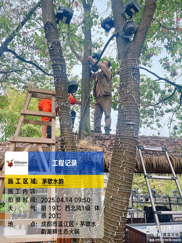 成都温江茅歌水韵湖畔生态火锅庄园灯光升级改造工程