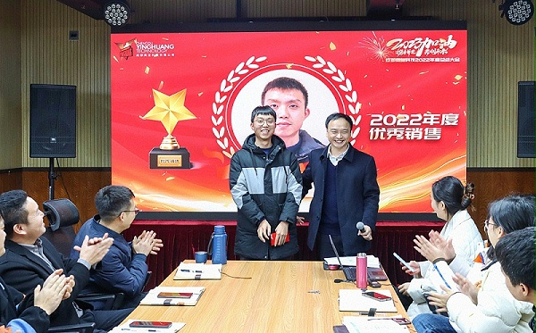 成都鹰皇科技2022年度总结大会