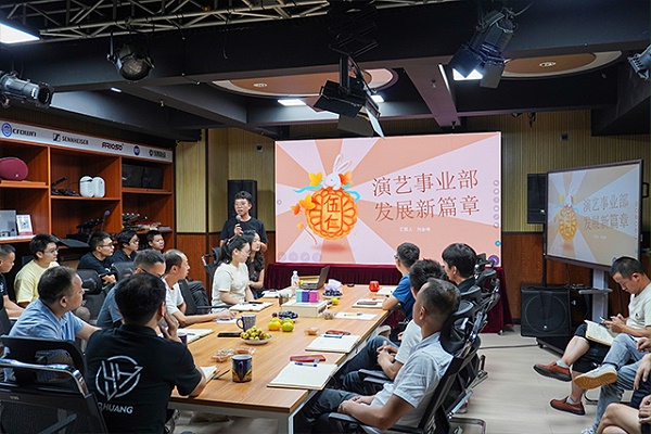 经济下行，公司如何做到稳步发展——鹰皇科技全员工作座谈会成功举办