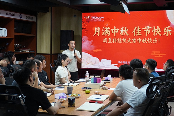 经济下行，公司如何做到稳步发展——鹰皇科技全员工作座谈会成功举办