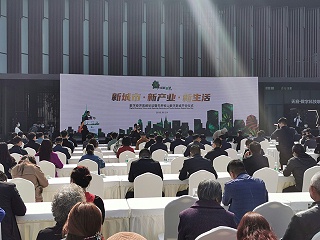 成都新津数字经济高峰论坛暨天府牧山数字新城开街仪式