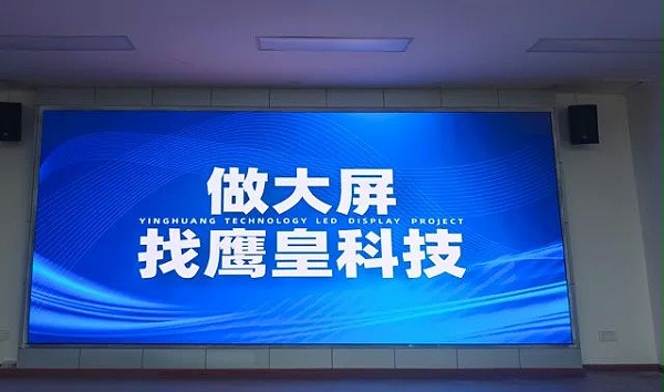报告厅包含LED显示屏、会议音箱、高清会议摄像机、手拉手会议话筒