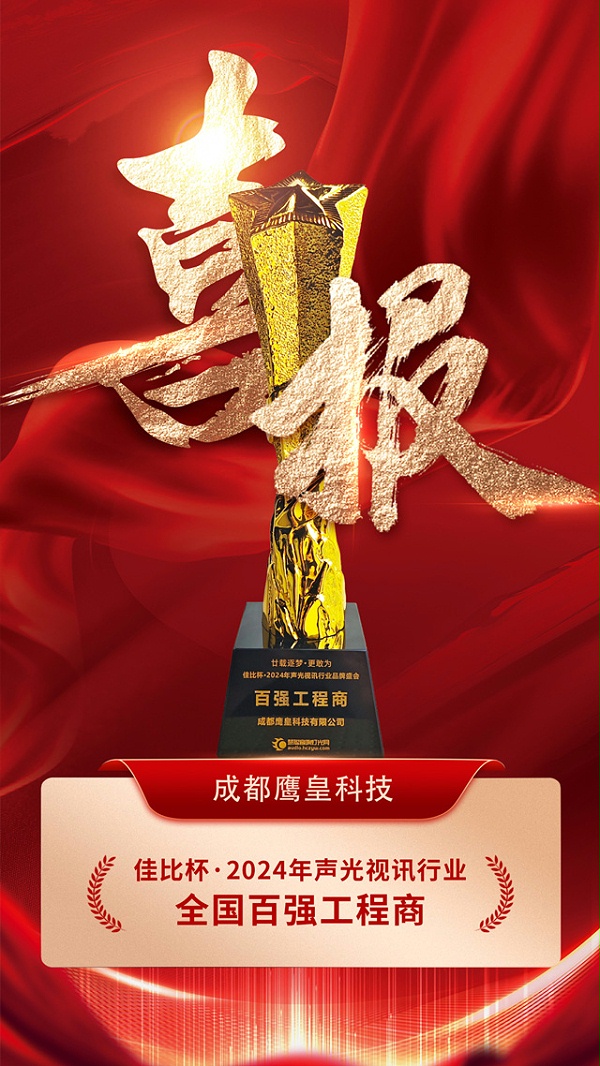 鹰皇科技11月简报｜霜华凝志 科技雄姿铸丰功