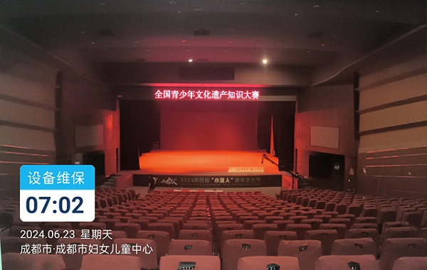 成都市妇女儿童中心剧场舞台灯光音响设备维护