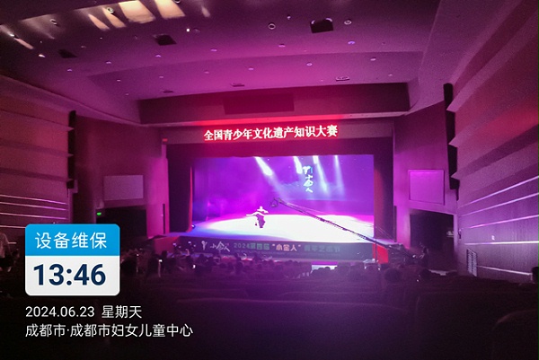 成都市妇女儿童中心剧场舞台灯光音响设备维护