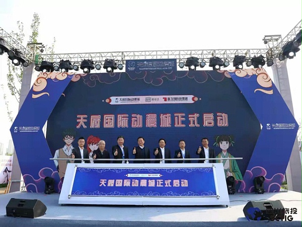 启动！天府国际动漫城—鹰皇科技全力保障