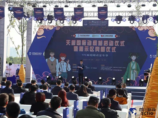 启动！天府国际动漫城—鹰皇科技全力保障