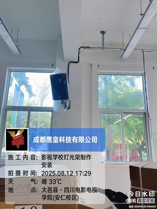 四川电影电视学院（安仁校区）排练室舞台灯光音视频工程