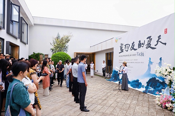 2025七夕限定非遗扎染与水墨艺术展开幕式