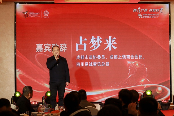 鹰皇科技2025新春团拜会,成都鹰皇科技舞台灯光音响视频工程 鹰皇科技2025新春团拜会,成都鹰皇科技舞台灯光音响视频工程