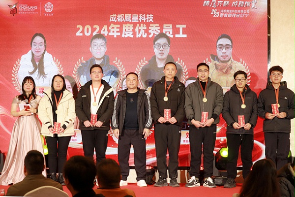 鹰皇科技2025新春团拜会,成都鹰皇科技舞台灯光音响视频工程 鹰皇科技2025新春团拜会,成都鹰皇科技舞台灯光音响视频工程